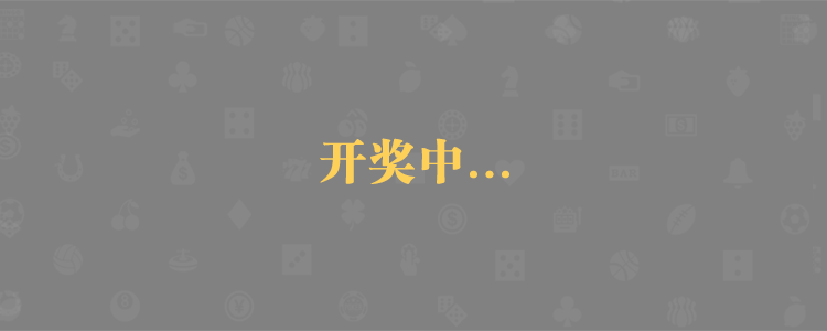 加拿大28开奖,结果预测,在线预测,神测网,pc加拿大预测,开奖