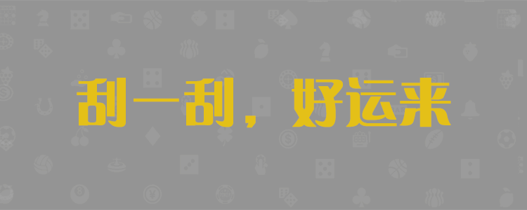 加拿大28开奖,结果预测,在线预测,神测网,pc加拿大预测,开奖